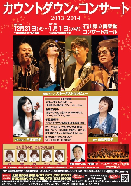 【初回盤DVD】2013-2014「L」コンサート